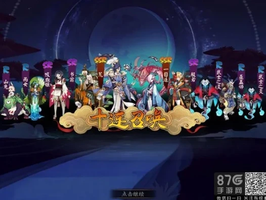阴阳师召唤集结怎么弄_阴阳师召唤集结全解析，蓝票获取之道