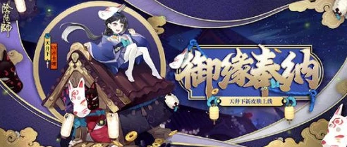 阴阳师双十一赠品福袋怎么获得_阴阳师双十一赠品福袋获取全攻略,超值福利不容错过