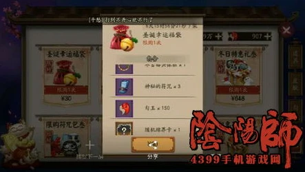 阴阳师双十一赠品福袋怎么获得_阴阳师双十一赠品福袋获取全攻略，超值福利不容错过