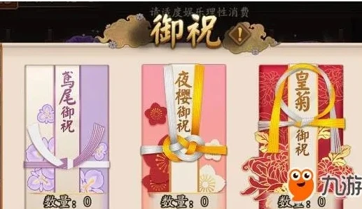阴阳师怎么快速获得御礼_阴阳师快速获取御礼攻略，多种途径全解析