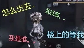 第五人格小六解说_回顾第五人格小六早期视频，那些被遗忘的精彩瞬间