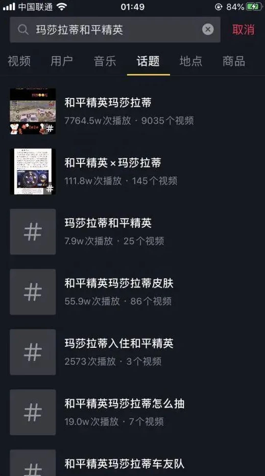和平精英在抖音直播怎么操作视频_和平精英抖音直播全攻略，从入门到精通的操作指南
