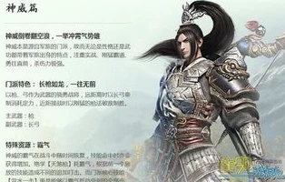 天涯明月刀神威职业选择推荐图_天涯明月刀，神威职业深度剖析与选择推荐