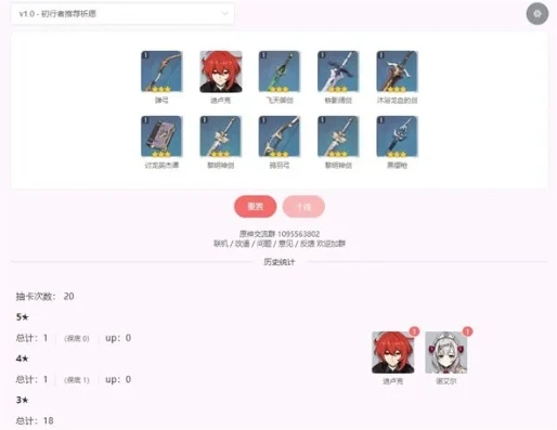 原神抽卡模拟器工具怎么用_原神抽卡模拟器工具全解析，轻松掌握使用技巧