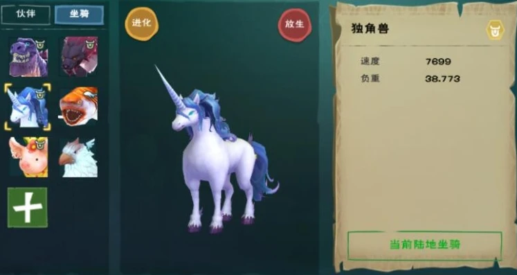 创造与魔法30级能驯服的坐骑_创造与魔法，30级可驯服的坐骑全解析