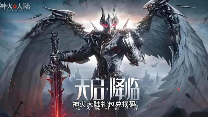 神火大陆礼包_神火大陆手游秘闻之无悔位置通关全攻略,礼包助力畅玩