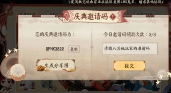 2021年阴阳师最新兑换码_阴阳师2021兑换码全解析,超值福利一网打尽