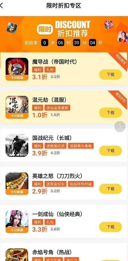 手游折扣平台哪家好_探寻靠谱的手游折扣平台，深度剖析与比较
