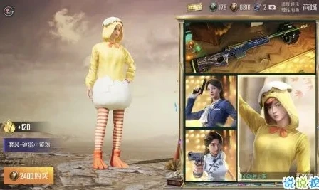 和平精英羞涩服装怎么获得的_和平精英羞涩服装获取全攻略