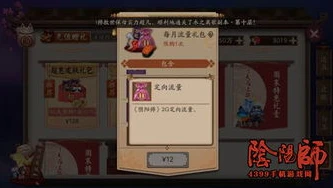 阴阳师苹果礼包怎么领的_阴阳师苹果礼包领取全攻略