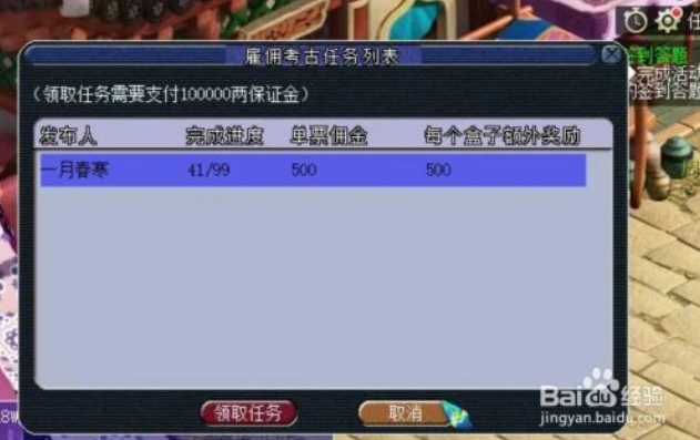梦幻西游搬砖一天能搬多少钱_梦幻西游搬砖收益全解析，一天到底能搬多少？