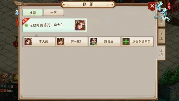 问道手游山藏海礼包_问道手游山海经时装永久获取全攻略