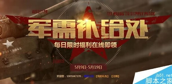 战争雷霆更新公告在哪看_战争雷霆更新公告全知道，获取途径与详细内容解析