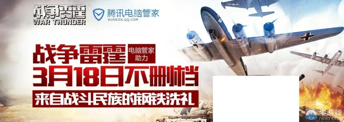 战争雷霆更新公告在哪看_战争雷霆更新公告全知道，获取途径与详细内容解析