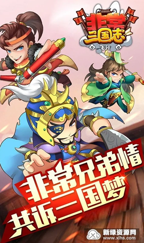 九游版 三国志_九游版〈三国志〉2024年礼包码全解析，超值福利等你领取