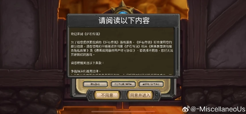 炉石传说回归手机预约咋弄的_炉石传说回归手机预约全攻略，轻松重返旅店之旅