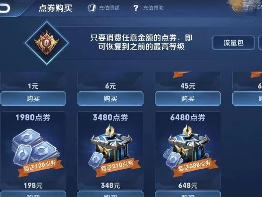0.1折手游平台_警惕！0.1折手游平台充值王者背后的风险