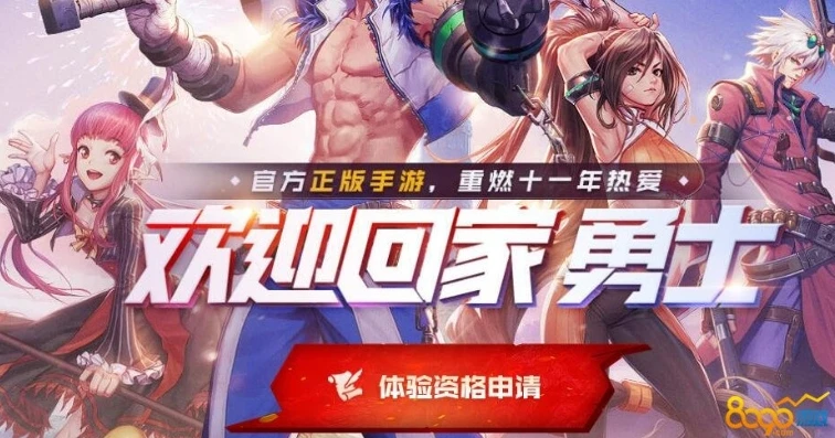 地下城与勇士体验服官网入口_探秘地下城与勇士体验服官网，畅享游戏前沿体验
