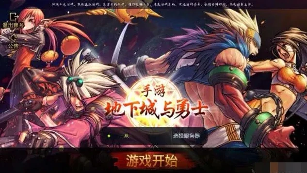 地下城与勇士体验服官网入口_探秘地下城与勇士体验服官网，畅享游戏前沿体验