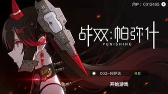 战双帕弥什背景图怎么获得_战双帕弥什背景图获取全攻略