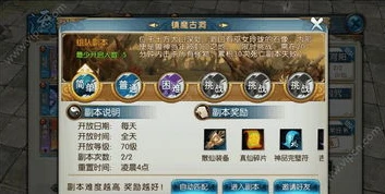 问道手游镇魔八卦图怎么获得_问道手游镇魔八卦图获取全攻略