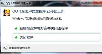 qq飞车客户端官网商城下载安装_QQ飞车客户端官网商城下载全攻略，畅享极速赛车之旅