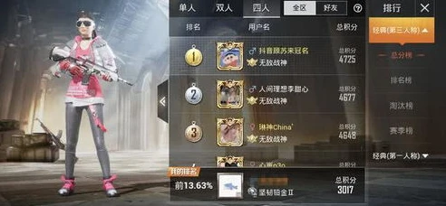 和平精英主播少羽身法搭配什么衣服_和平精英主播少羽身法与时装搭配，打造独特的战场风采