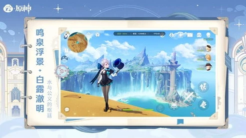原神云游戏网页版_云原神网页版，畅享原神世界的新途径