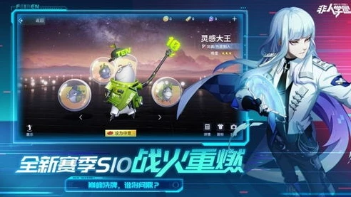 非人学院不用登录下载_探索非人学园免登录下载,畅享独特游戏乐趣