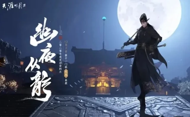 天涯明月刀ol从龙攻略_天涯明月刀ol从龙，深入剧情与全面攻略