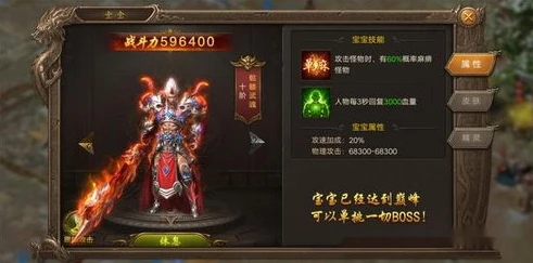 传奇游戏手游 前十名_传奇手游排行榜前十名，畅享热血传奇之旅