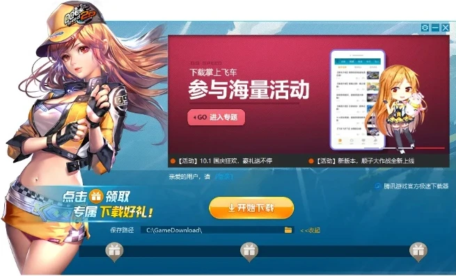 qq飞车电脑版下载安装_QQ飞车电脑版下载安装全攻略，畅享极速赛车之旅