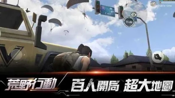 荒野行动电脑版在哪下_荒野行动电脑版下载全攻略，畅玩吃鸡之旅