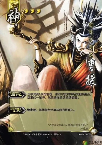 _解析三国杀神曹操技能，乱世奸雄的独特能力
