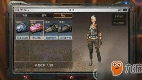 明日之后怎么能看到别人的背包物品_明日之后，探秘查看他人背包之法