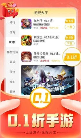 免首充折扣手游充值平台哪个便宜点_探寻便宜的免首充折扣手游充值平台
