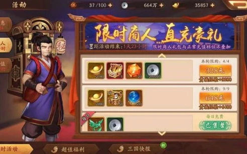三国志战略版新区开服时间表_三国志战略版新区开服时间全解析,抢占先机的策略指南