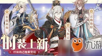 问道手游夜未央时装怎么获得最快_问道手游夜未央时装获取全攻略，快速获取的秘诀