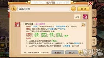 梦幻哪个工坊职业好_梦幻西游工坊平民首选职业，深度剖析各工坊职业优劣