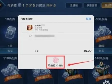 苹果手机充值和平精英怎么充值的_苹果手机充值和平精英全攻略，轻松搞定游戏内充值
