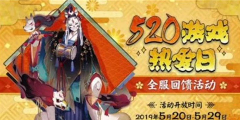 阴阳师520抽有时间限制么_阴阳师520抽相关,返票规则与是否有时间限制深度解析