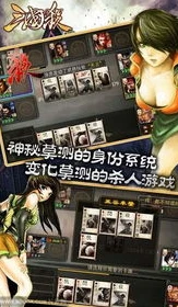 三国杀online网页版官网_三国杀Online网页版,智谋与策略的线上对决盛宴
