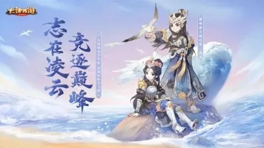 大话手游帖吧_大话西游手游,一场充满奇幻与情怀的西行之旅