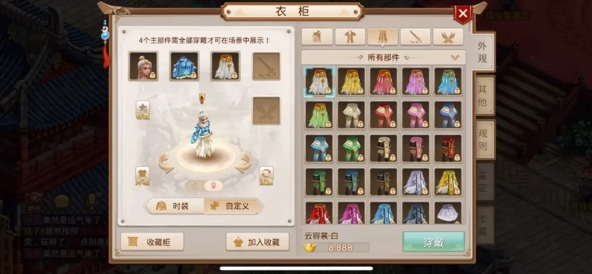 问道手游男角色自定义时装搭配_问道手游男角色自定义时装搭配全解析，打造独一无二的仙侠风采