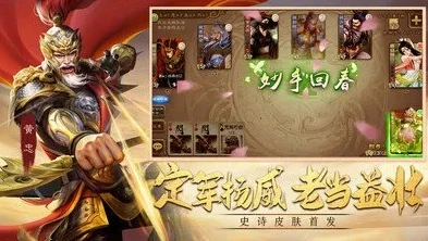 三国杀十周年端游版_三国杀十周年ol互通版电脑版，重温三国乱世的策略盛宴