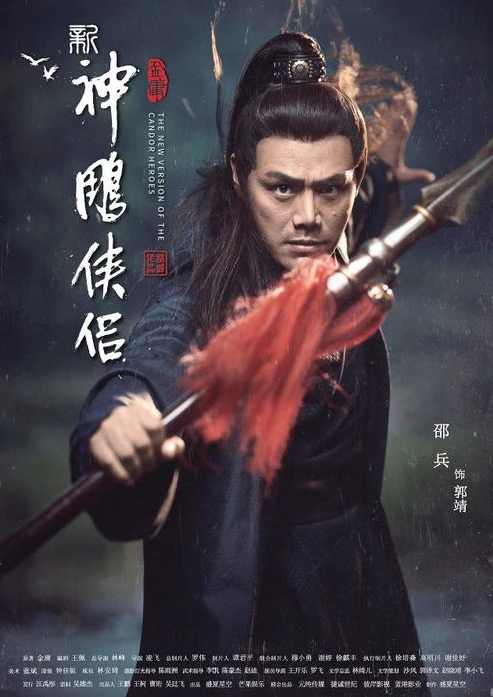 神雕侠侣2020什么时候上映的_，上映之路与期待
