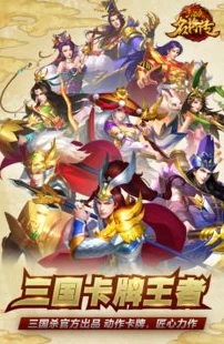 三国杀名将传王者之战+12赛区最强阵容_三国杀名将传12赛区王者之战，王者结算下的最强阵容解析