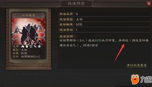 三国志战略版战法摆放有讲究吗_三国志战略版存战法点技巧详解，战法摆放的讲究与策略