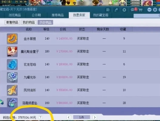 梦幻西游藏宝阁ios设备不支持交易吗_梦幻西游藏宝阁，iOS设备不支持交易背后的真相与影响