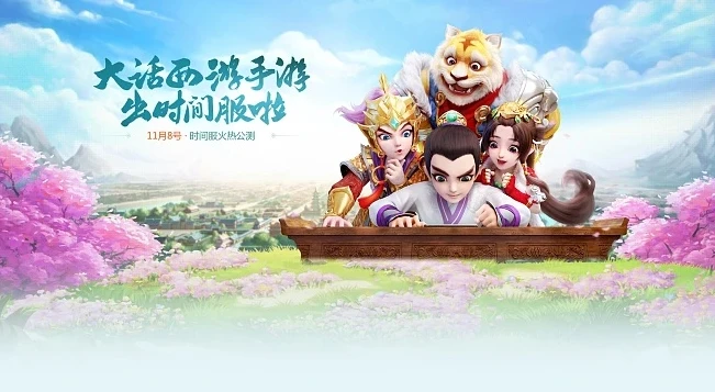 大话西游手游pc版_大话西游手游PC版，重温经典，畅享指尖西游新体验